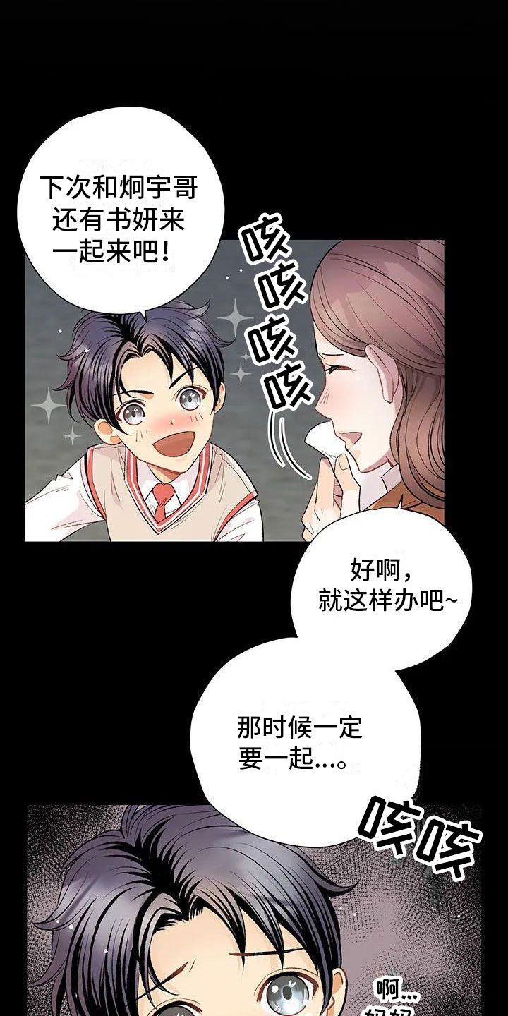 父亲的遗产by匿名的鱼漫画,第1话3图