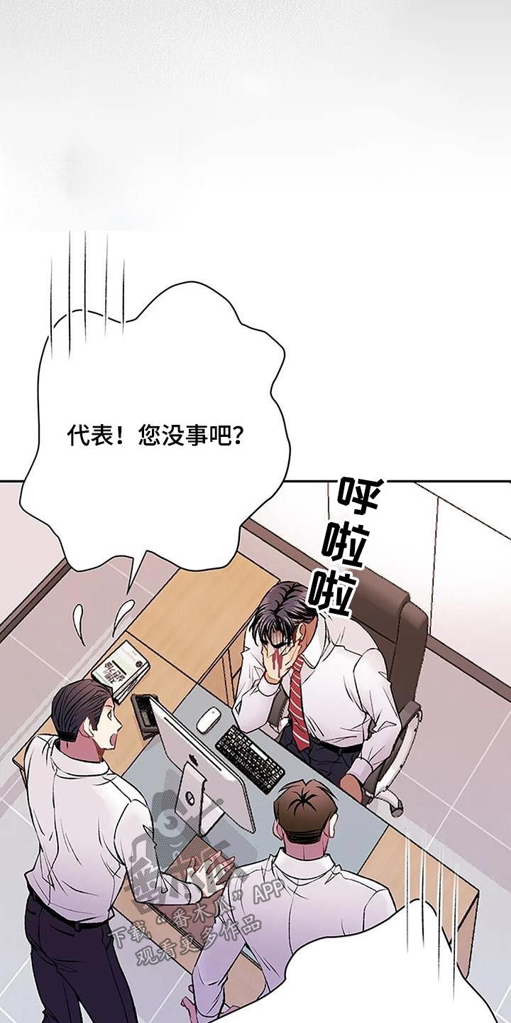 父亲的遗产母亲有权分配吗漫画,第37话2图