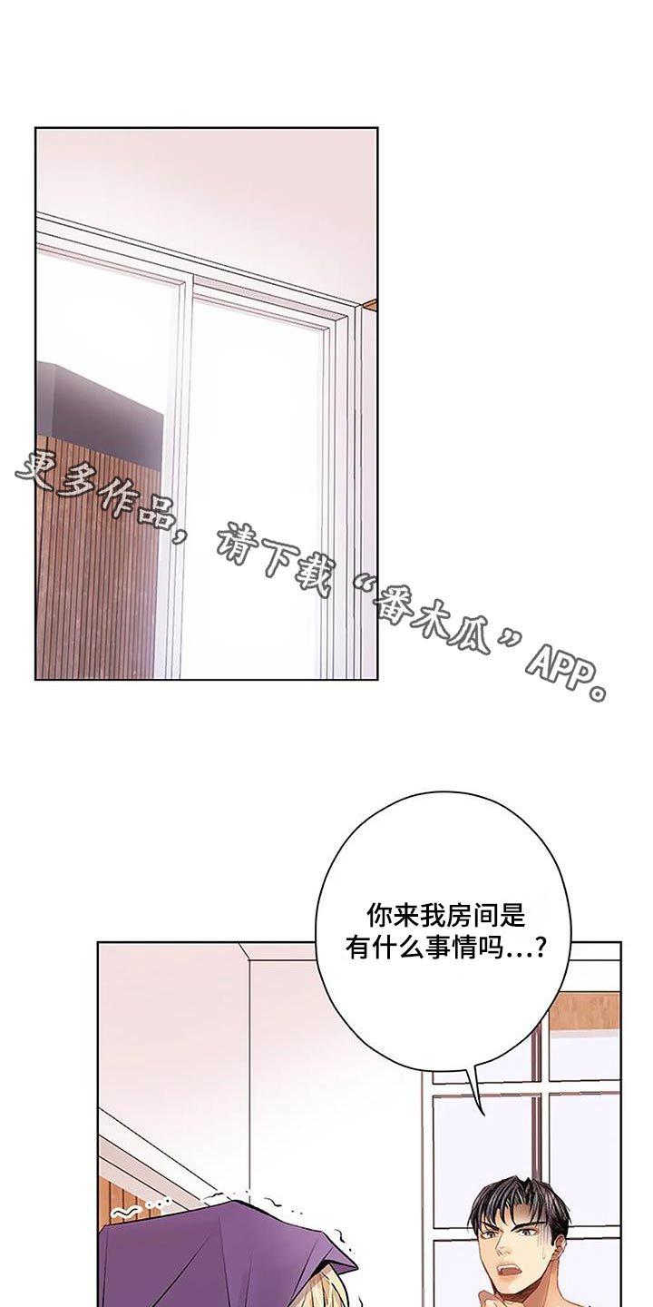 父亲的遗产短剧免费漫画,第54话1图