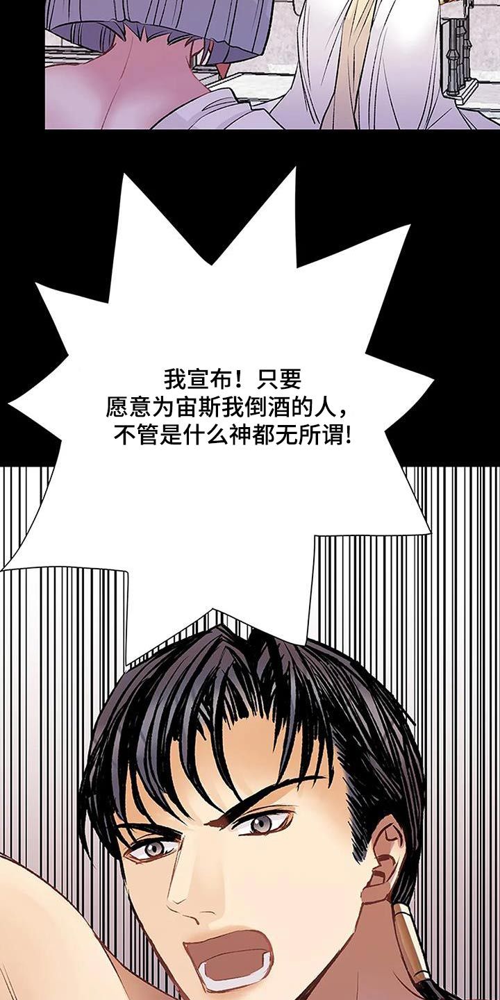 父亲的遗产母亲有权分配吗漫画,第51话5图