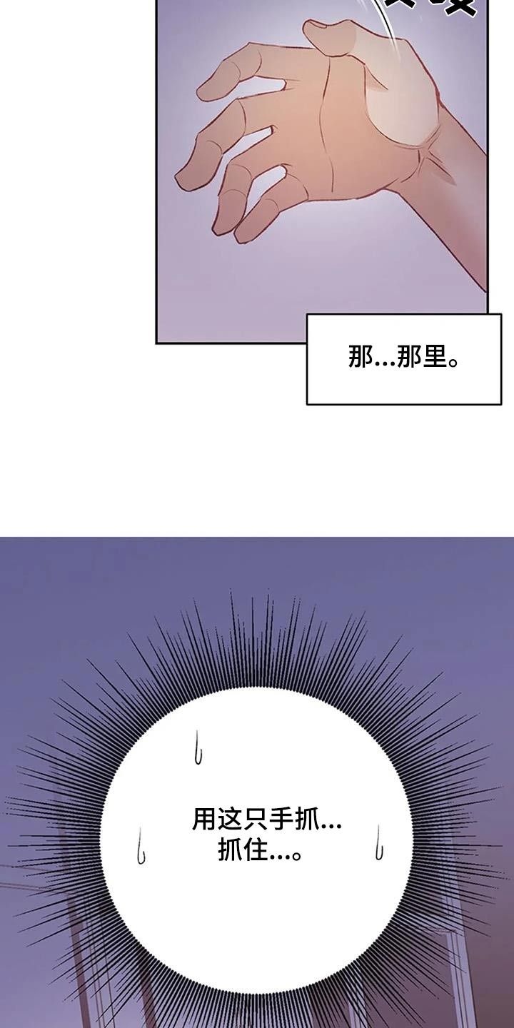 父亲的遗产by匿名的鱼漫画,第43话5图