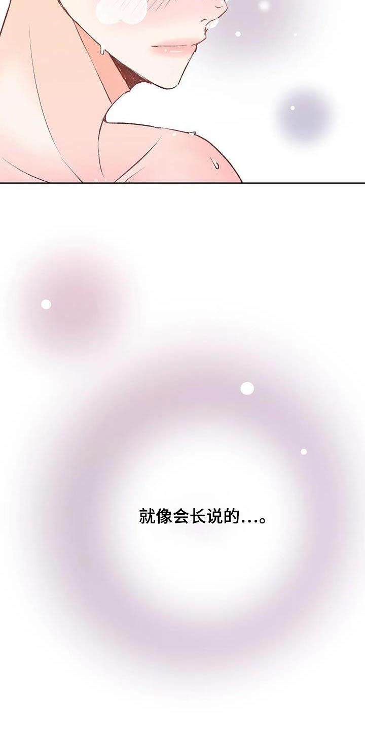 父亲的遗产母亲有权分配吗漫画,第59话2图