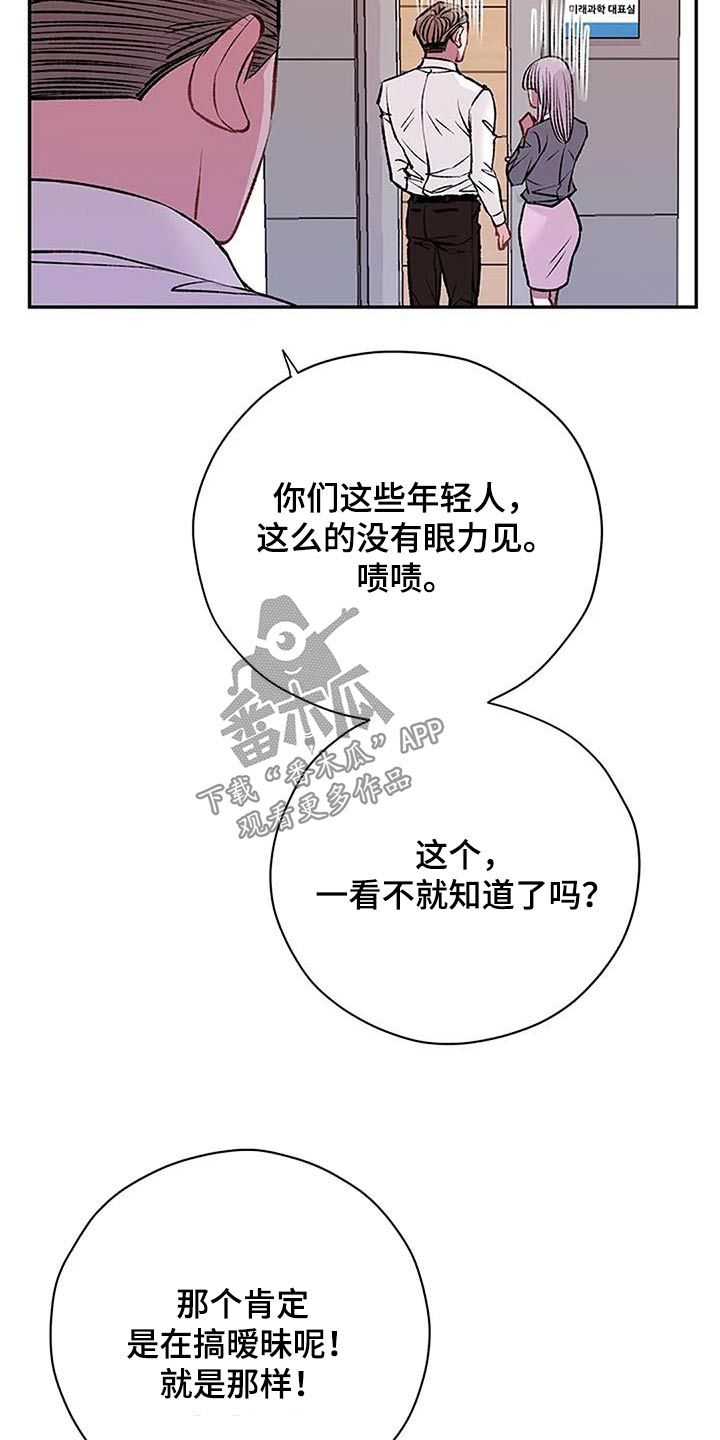 父亲的遗产by匿名的鱼漫画,第31话2图