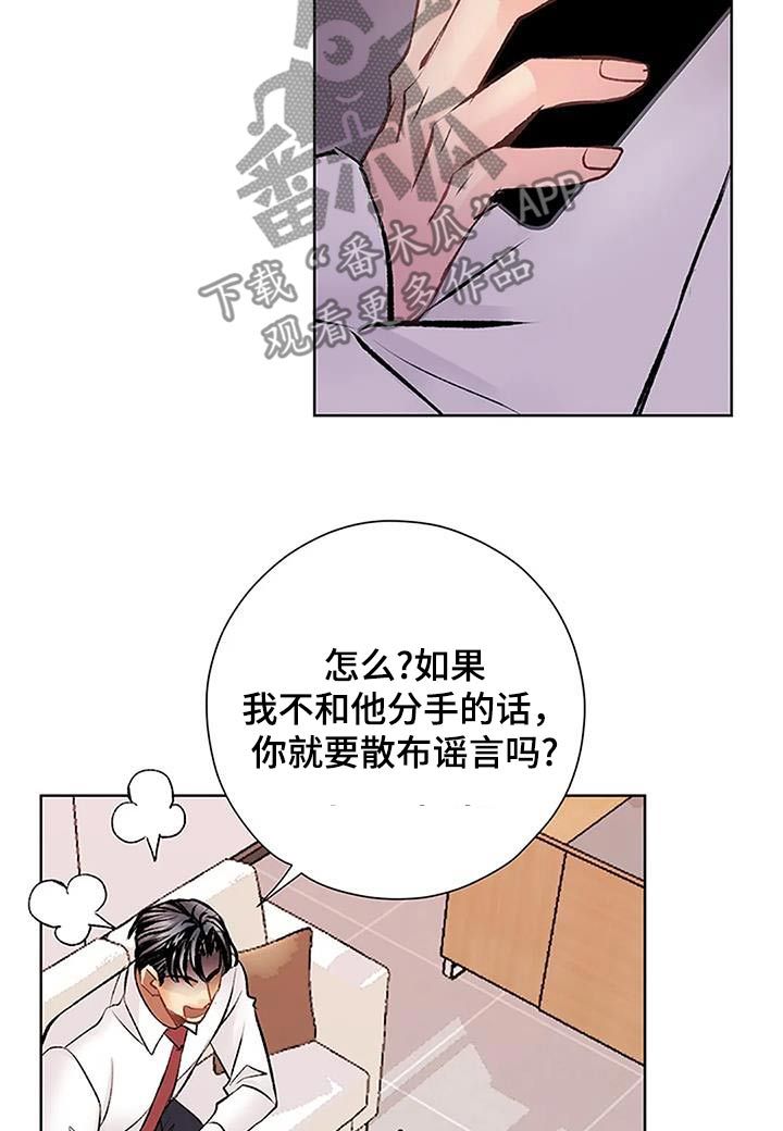 父亲的遗产短剧免费漫画,第62话3图