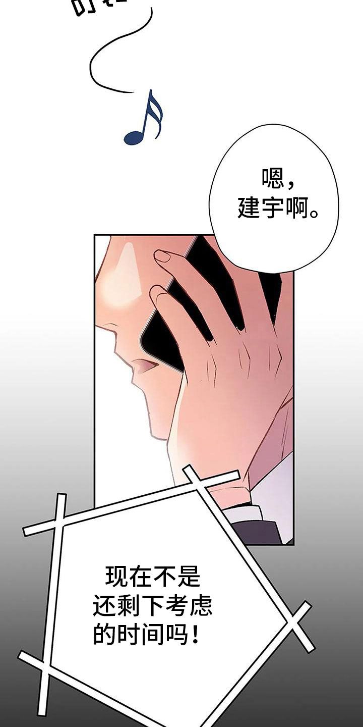 父亲的遗产by匿名的鱼漫画,第11话2图