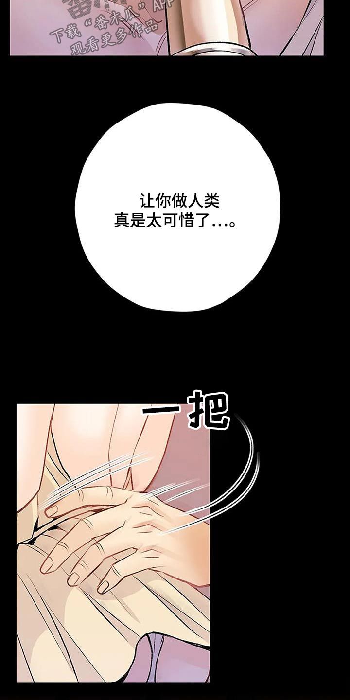 父亲的遗产母亲有权分配吗漫画,第53话3图