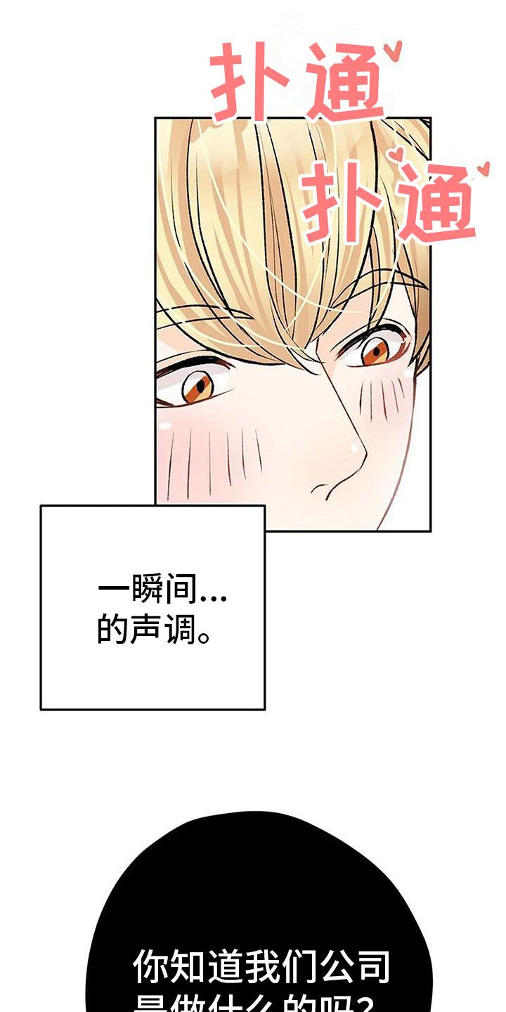 父亲的遗产短剧免费漫画,第5话1图