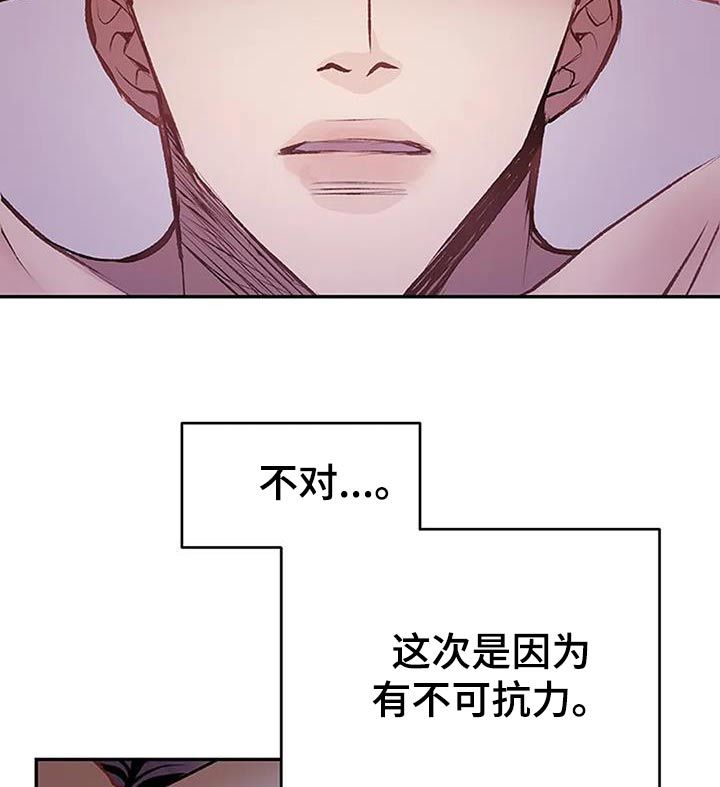 父亲的遗产by匿名的鱼漫画,第43话3图