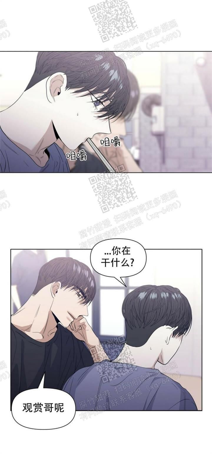 症状前诊断名词解释漫画,第45话4图