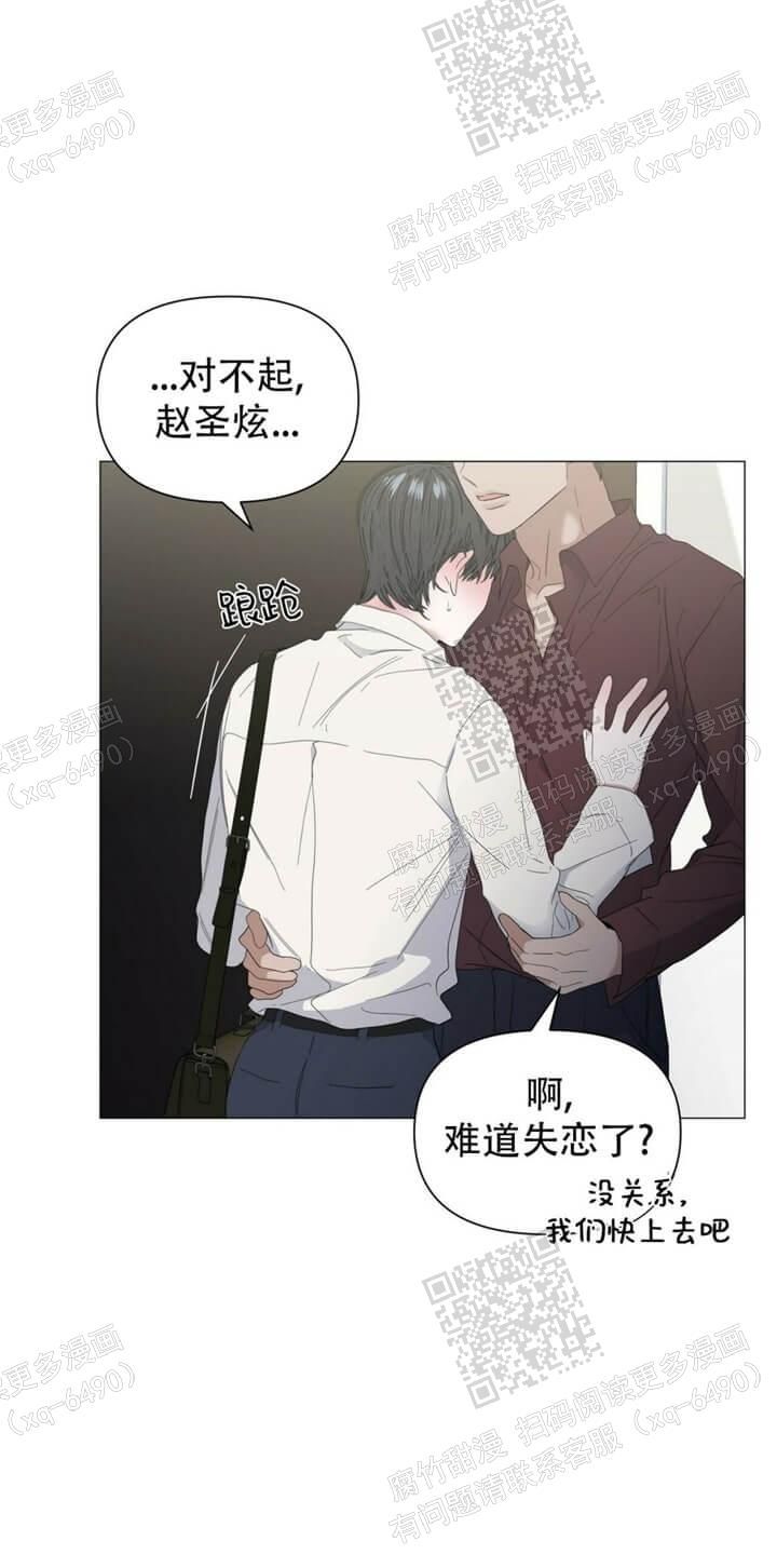 症状和治疗方法漫画,第57话5图