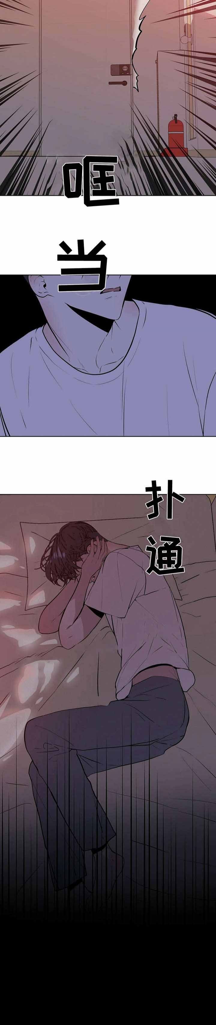 臆想症漫画,第9话3图