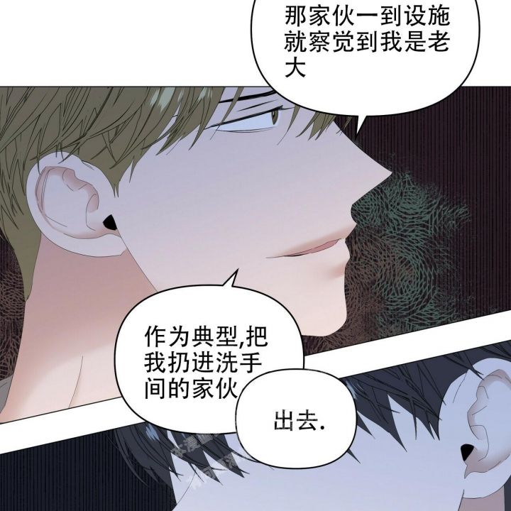 症状管理漫画,第94话3图