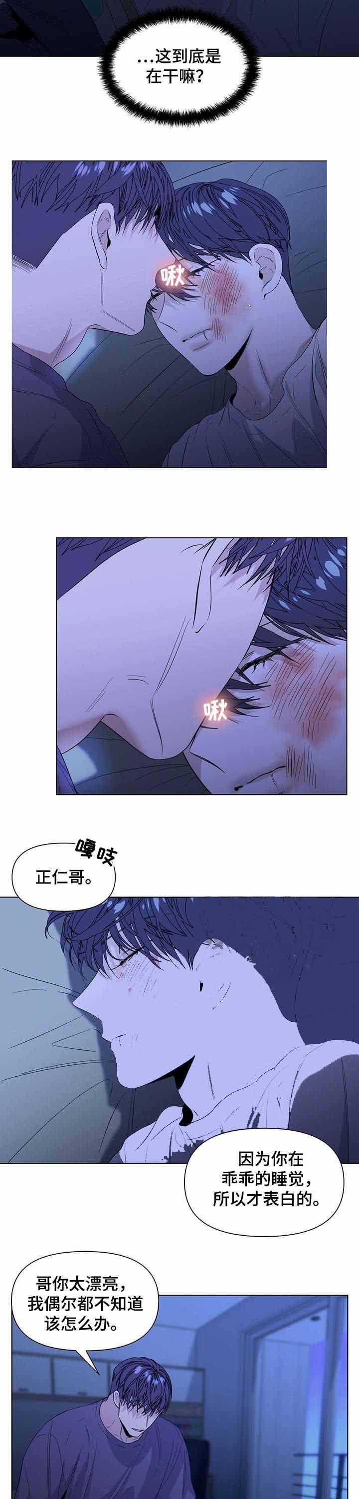 症状轻漫画,第44话5图