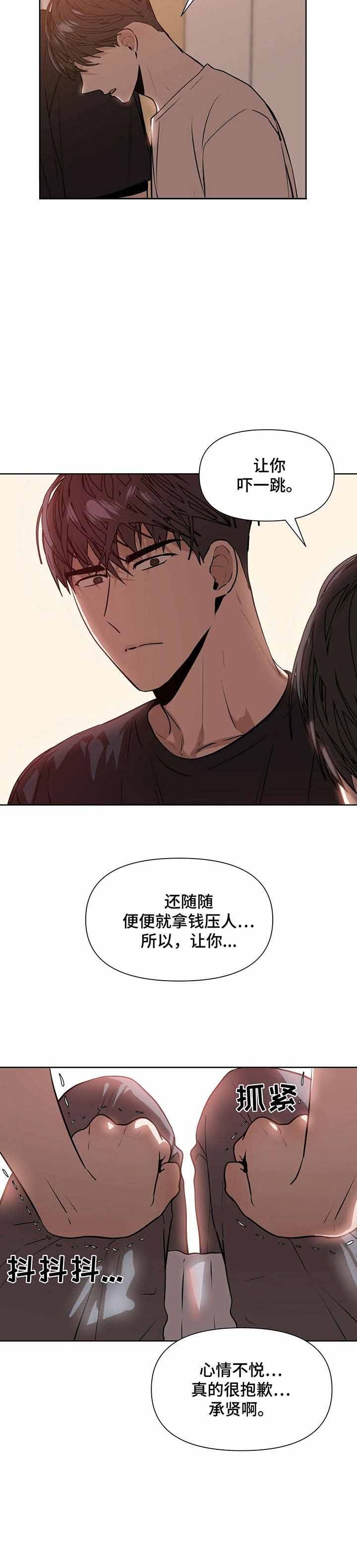 症状性癫痫综合征漫画,第8话2图