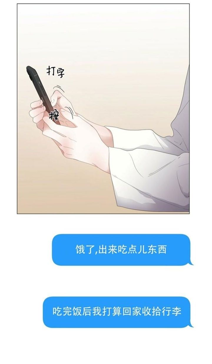 臆想症漫画,第69话5图