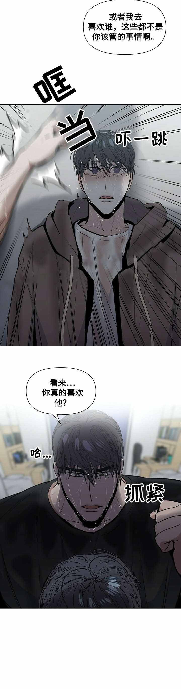 症状的英文单词漫画,第27话5图