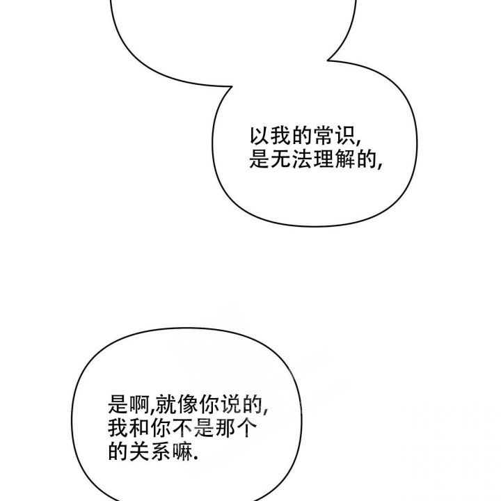 症状不符合白塞病可能神经白塞吗漫画,第88话2图