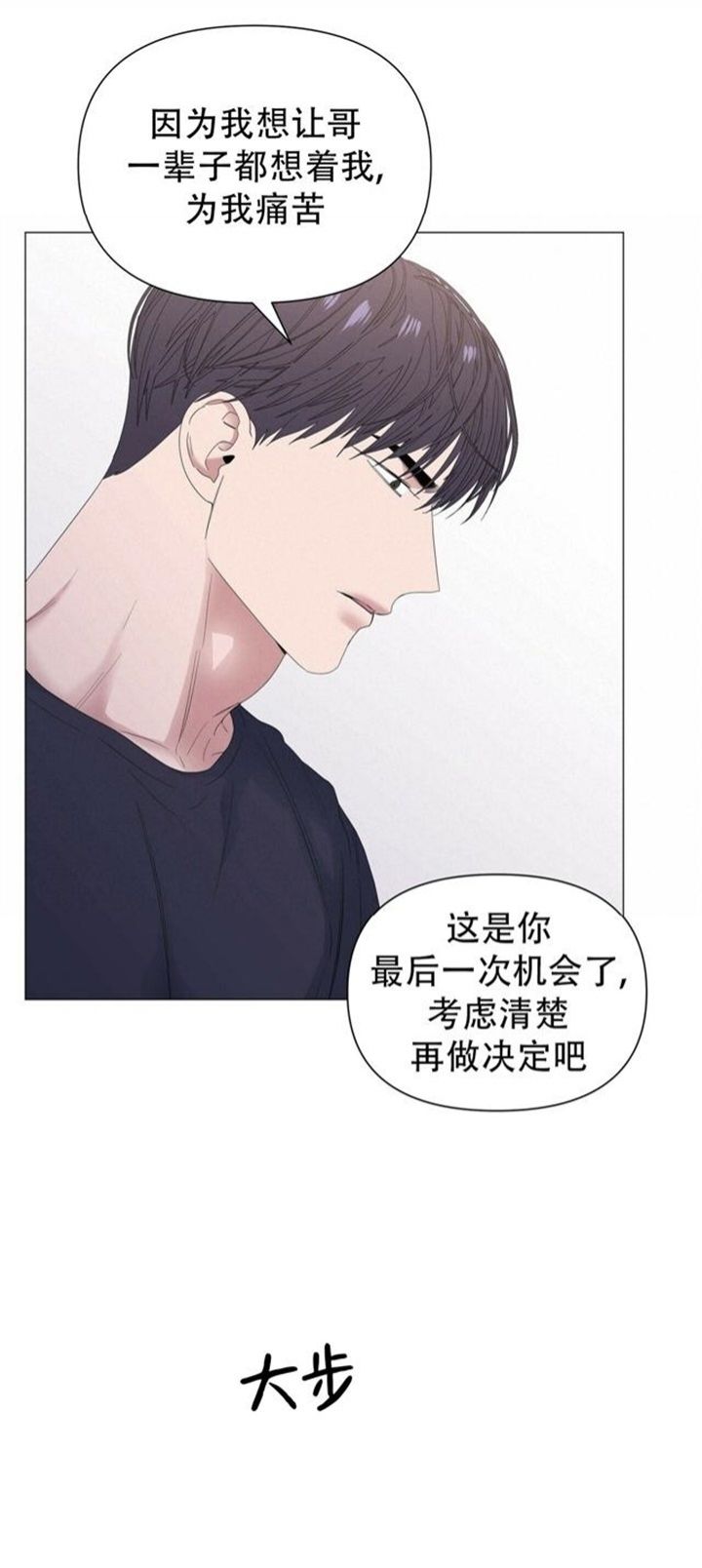 症状和治疗方法漫画,第69话5图