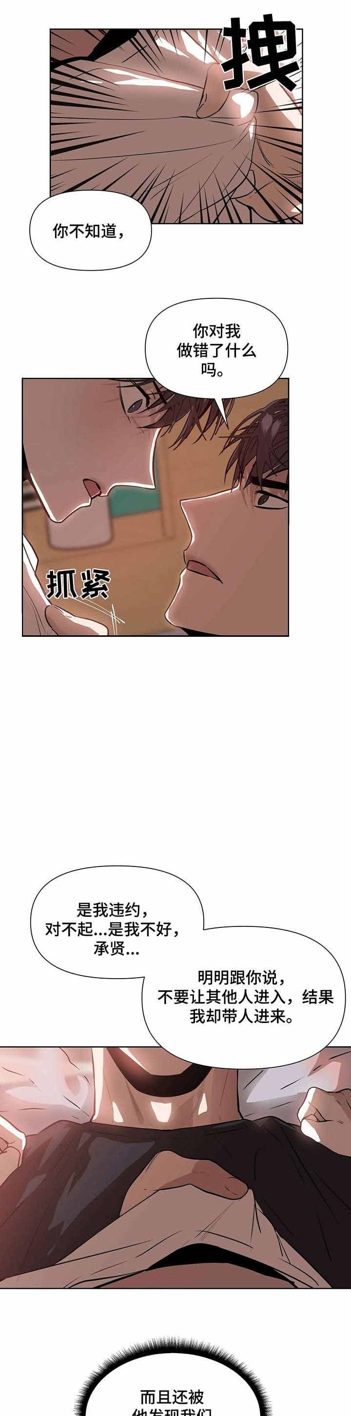 症状是疾病的表象漫画,第7话4图