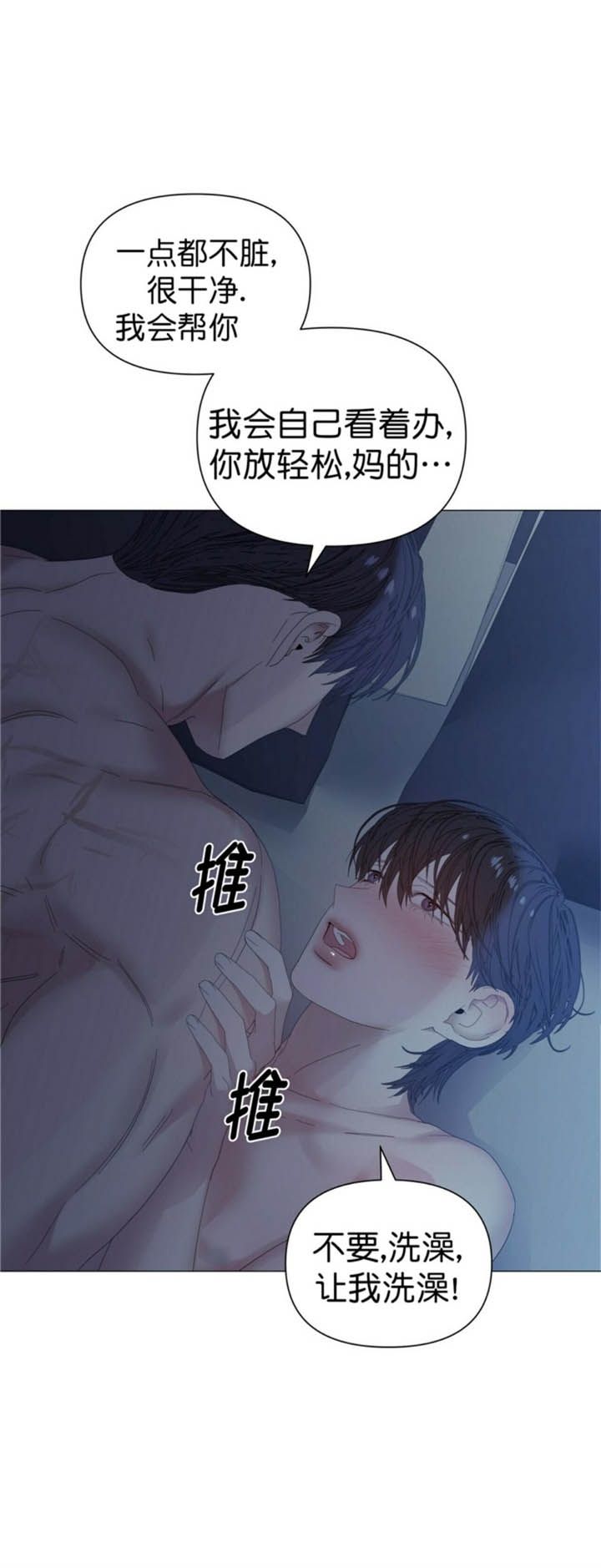 症状是什么意思漫画,第78话4图