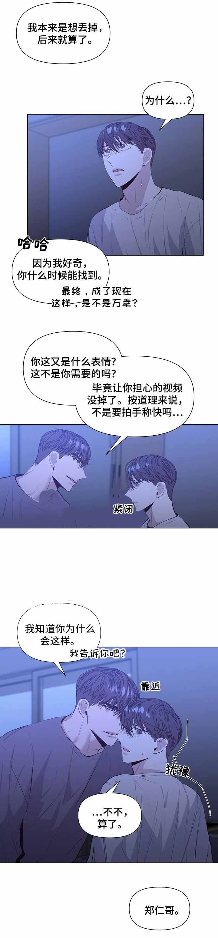 症状映射数据库漫画,第36话2图