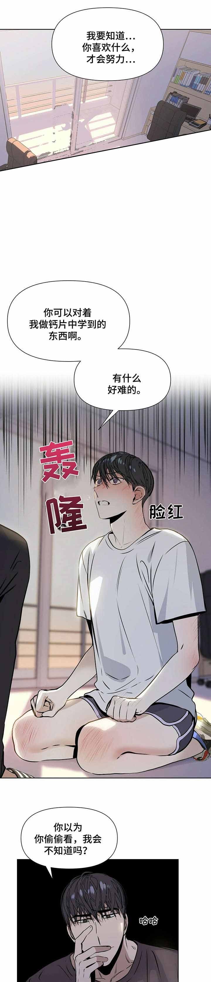 症状不明显的新型冠状病毒漫画,第18话1图