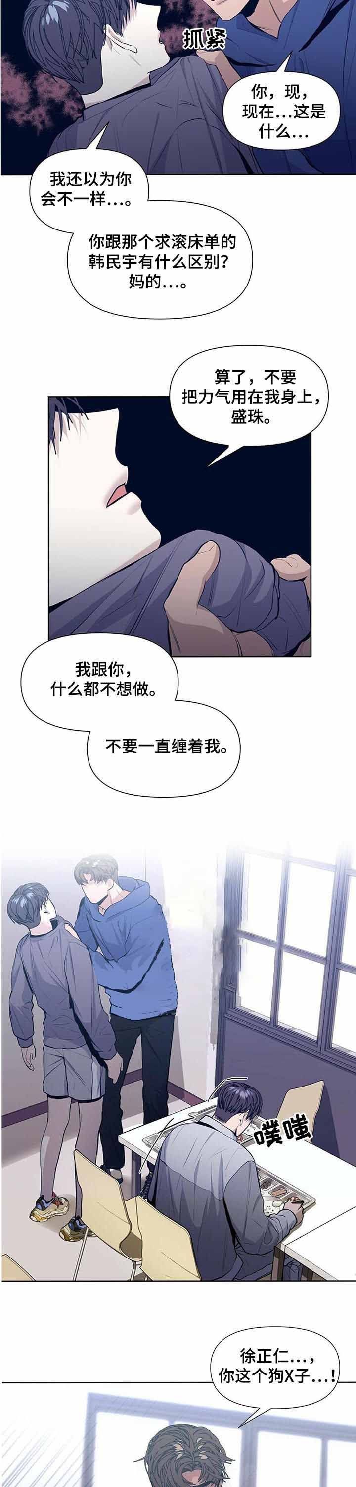 症状漫画免费观看全集漫画,第40话4图