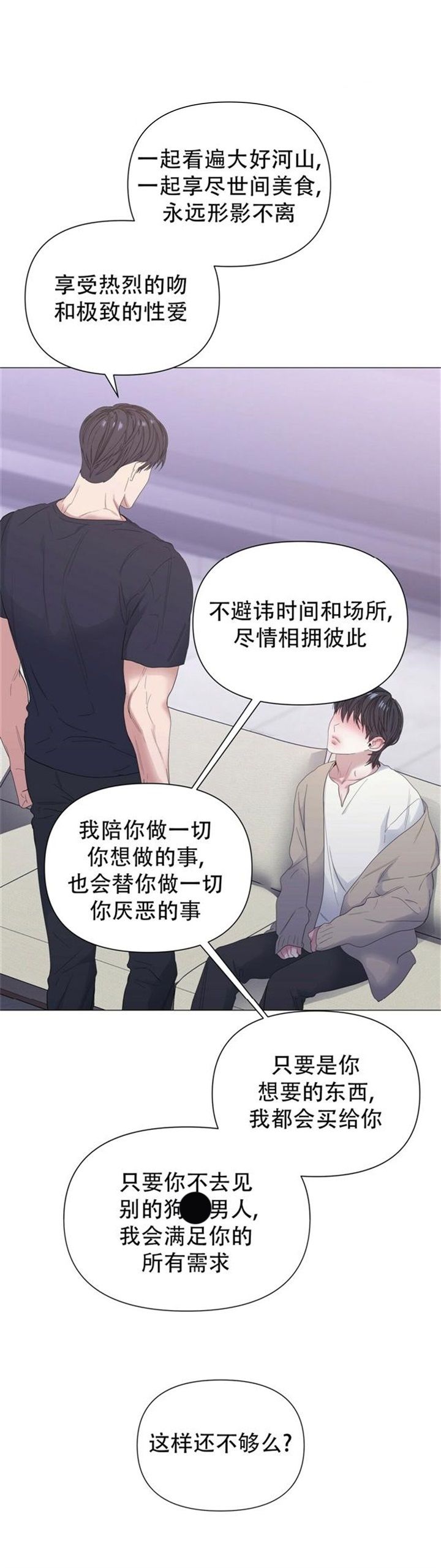 症状与体征的区别漫画,第69话3图