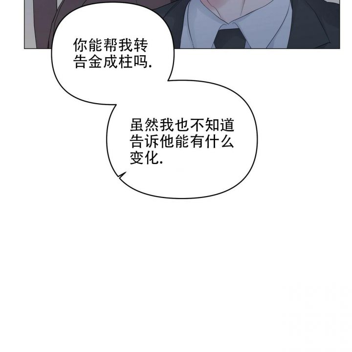 症状性痫性发作能治愈吗漫画,第92话4图