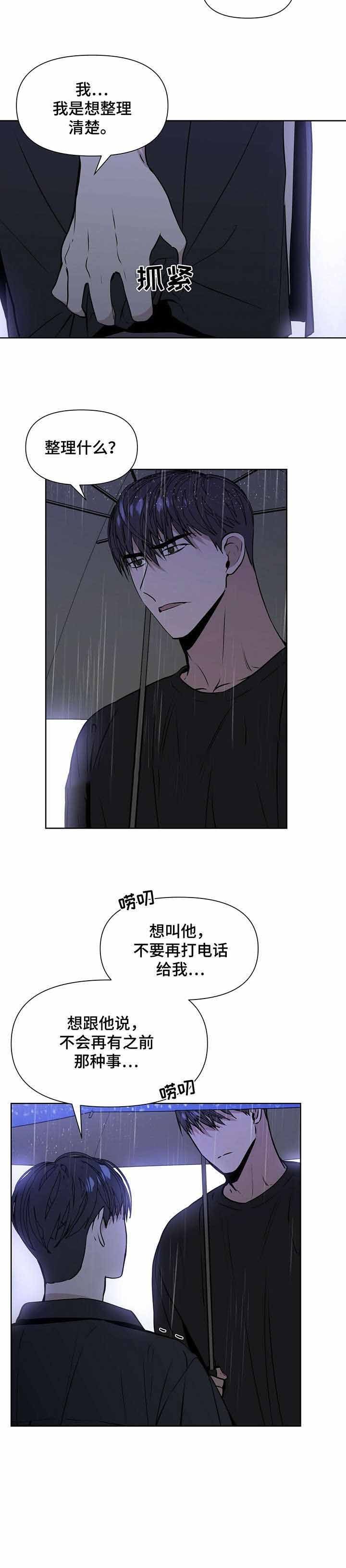 症状性痫性发作能治愈吗漫画,第16话2图