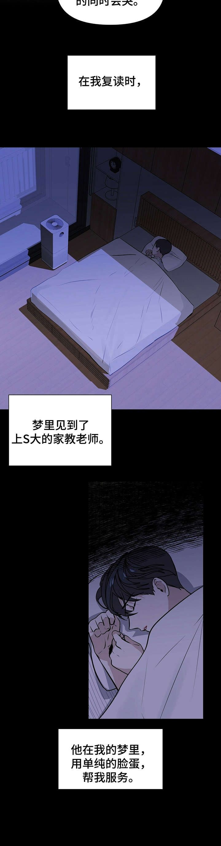 症状自评量表scl90结果分析怎么看漫画,第1话3图