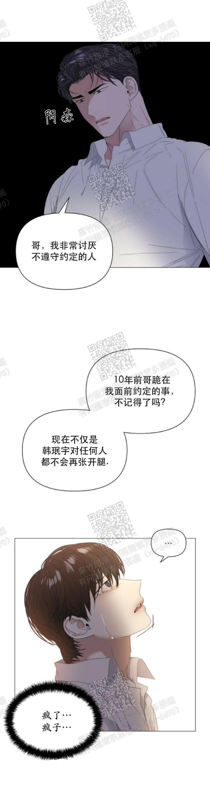 症状是疾病的表象漫画,第59话2图