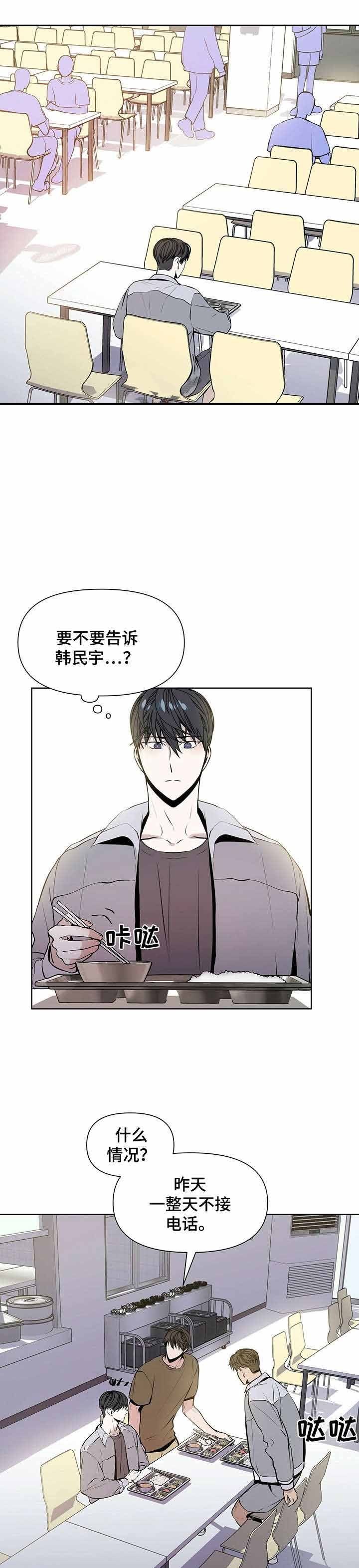 症状网络分析漫画,第9话4图