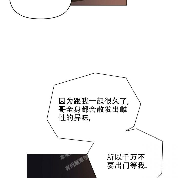 症状漫画,第106话3图