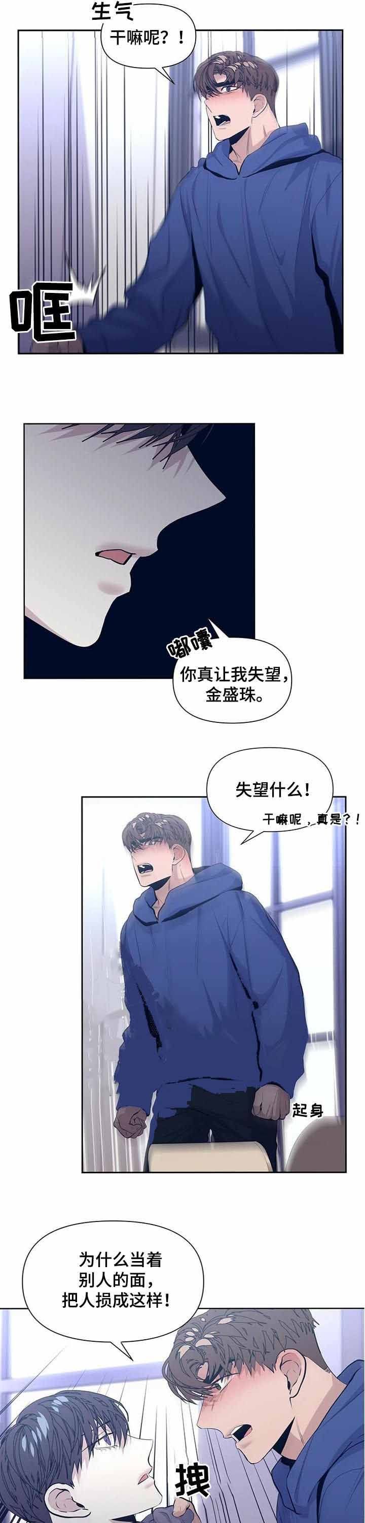 症状漫画,第40话2图