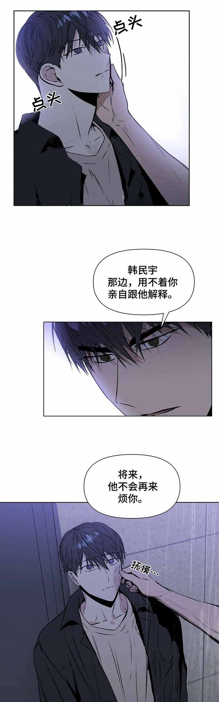 症状性癫痫的定义是指漫画,第16话5图