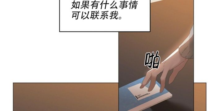 症状自评量表(scl-90)漫画,第117话3图