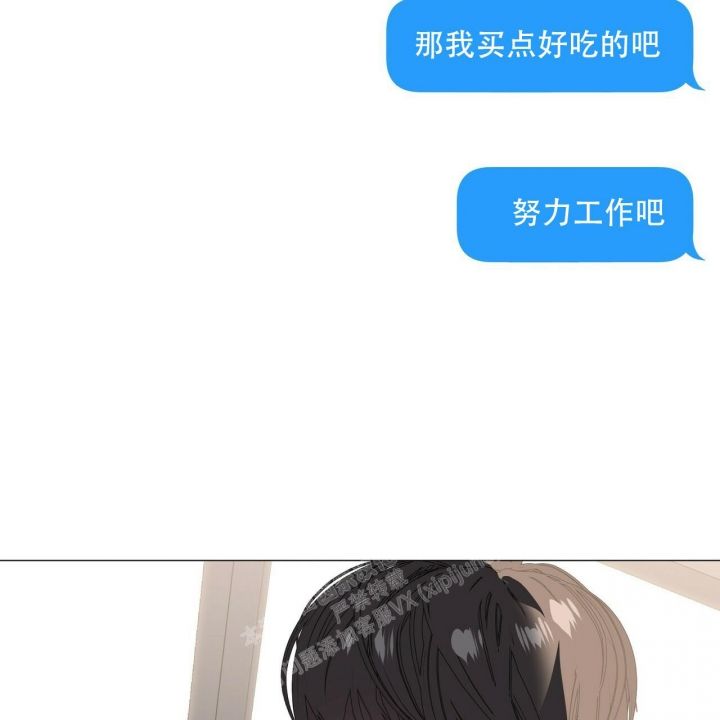 症状和征状的区别漫画,第91话2图