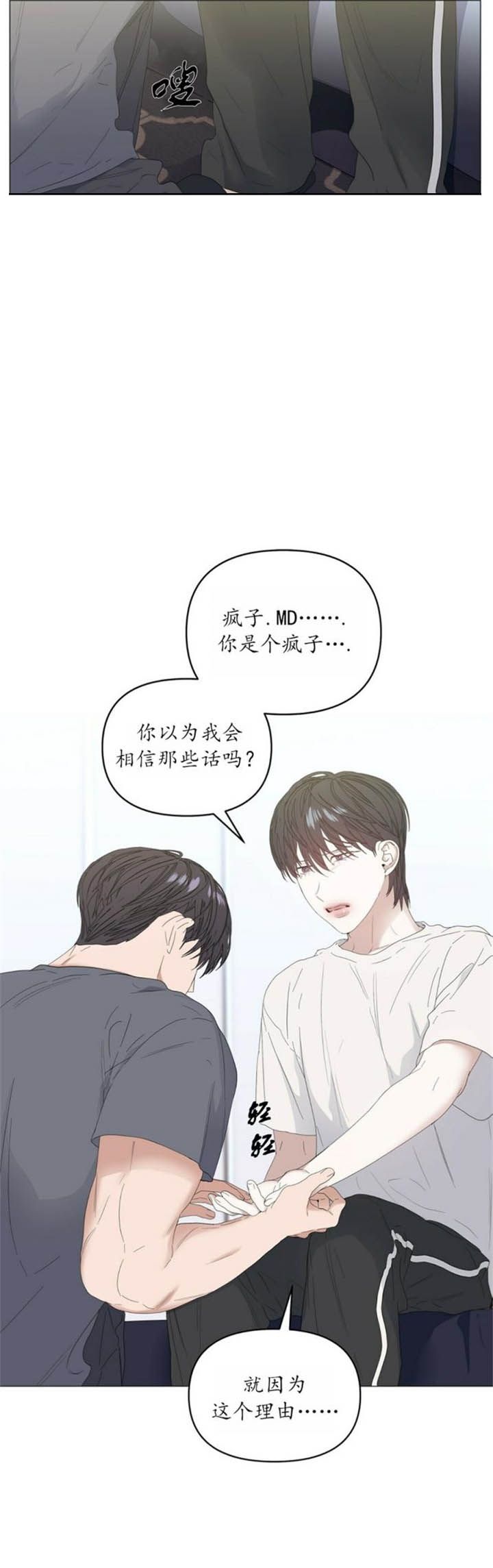 症状门诊漫画,第81话5图