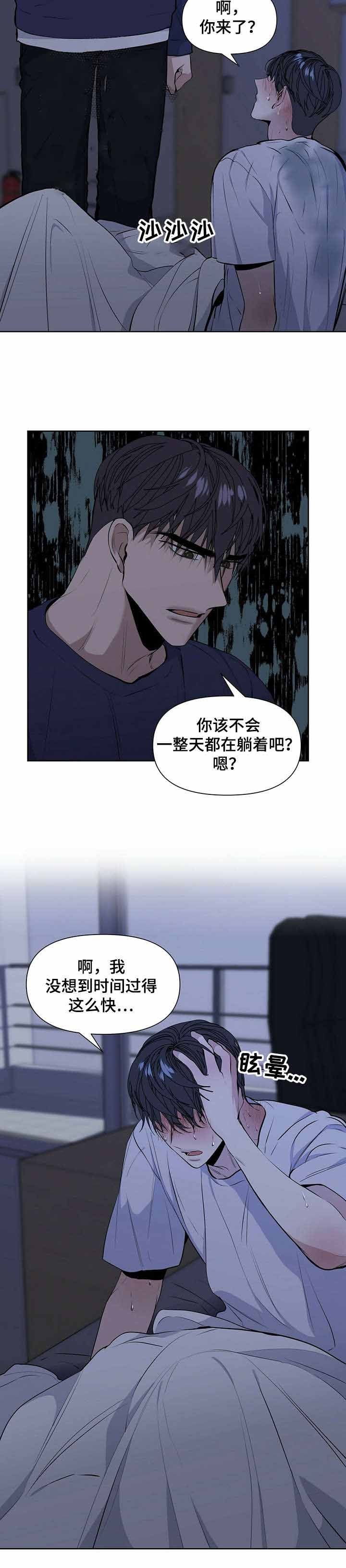 症状管理漫画,第30话2图