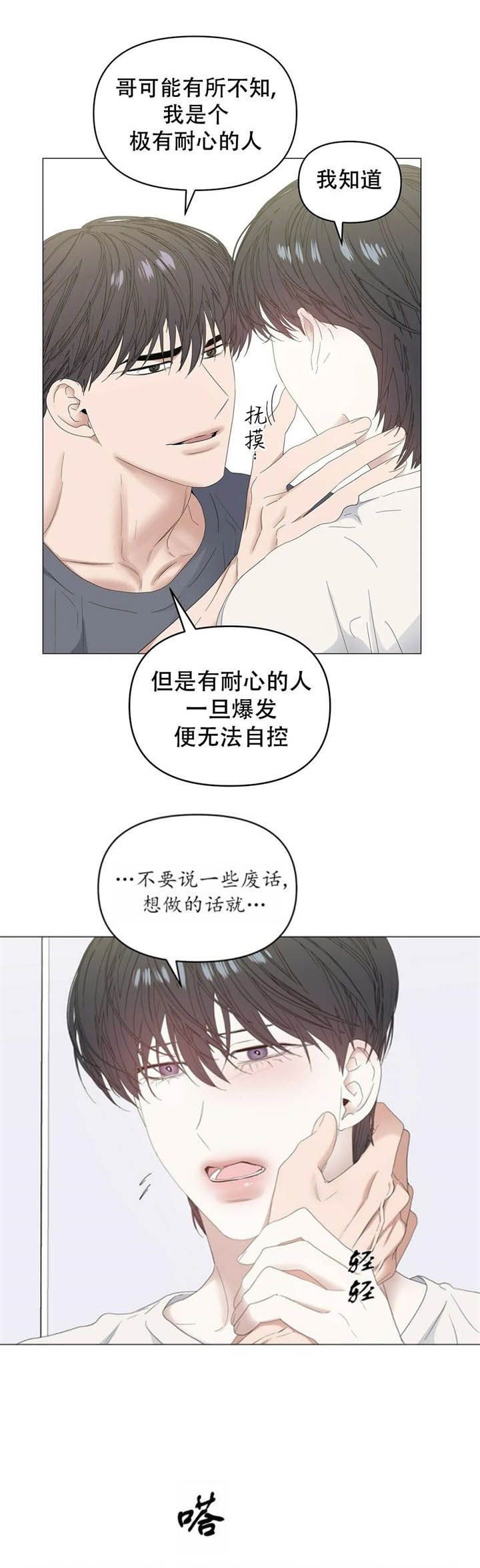 无症状感染者的特点漫画,第81话4图