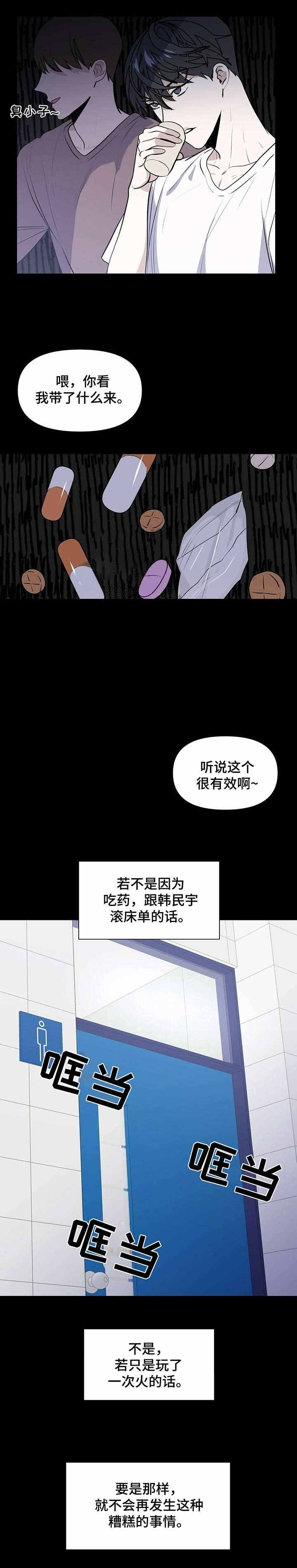 症状自评量表scl90在线测试免费漫画,第2话2图