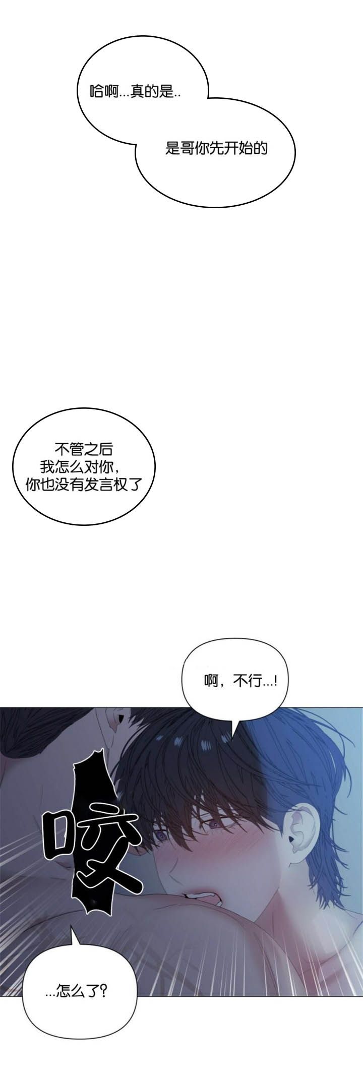 症状管理理论漫画,第78话5图