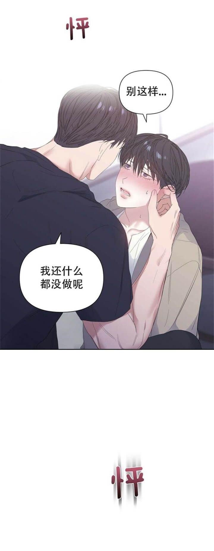 症状网络分析漫画,第68话2图