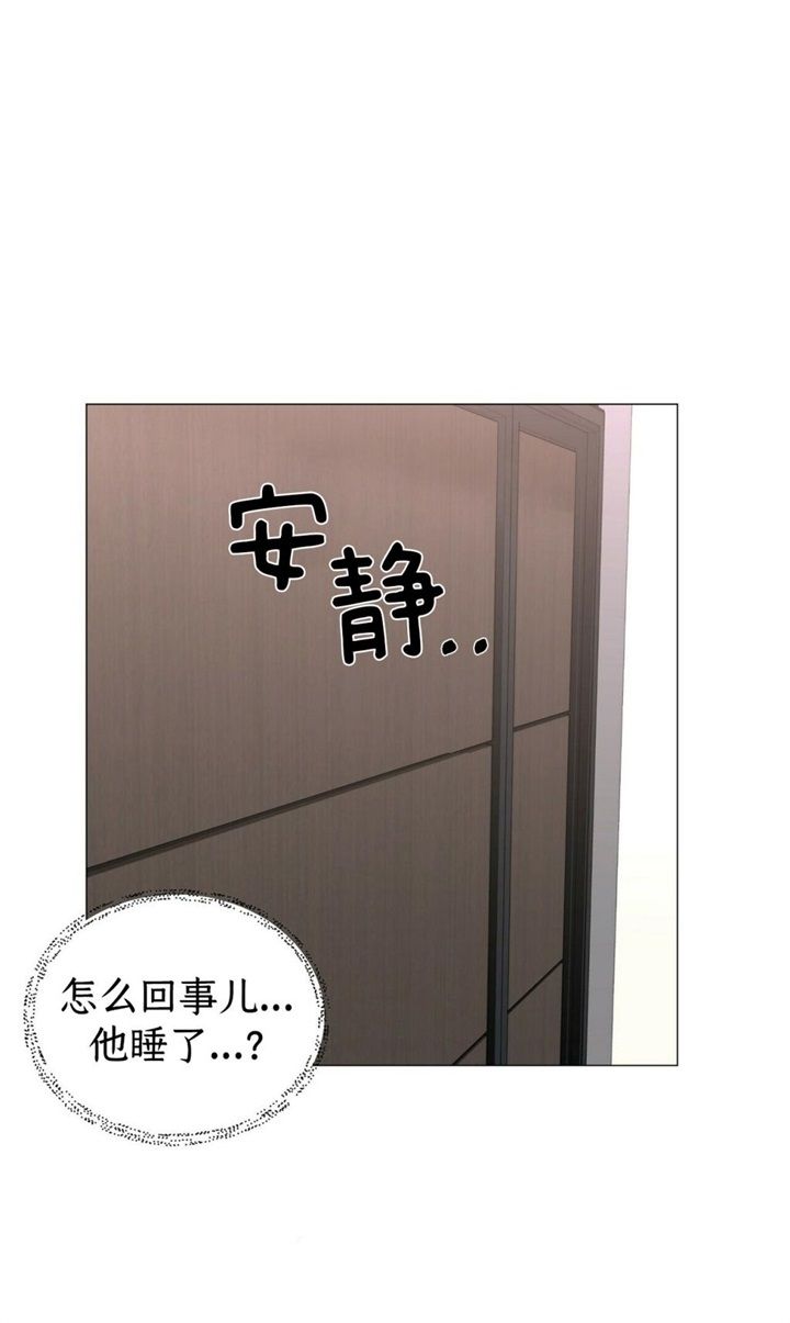 症状自评量表scl90漫画,第70话4图