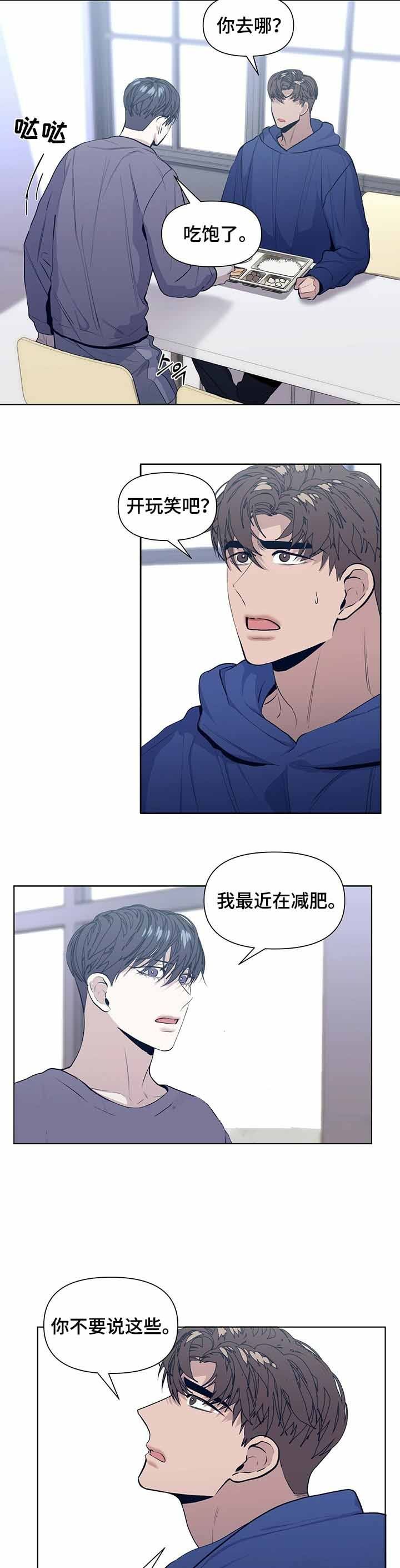 症状管理漫画,第38话2图