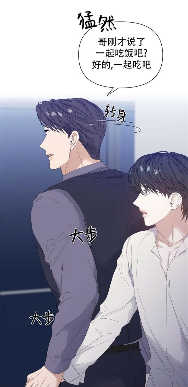 症状自评量表scl-90漫画,第66话3图