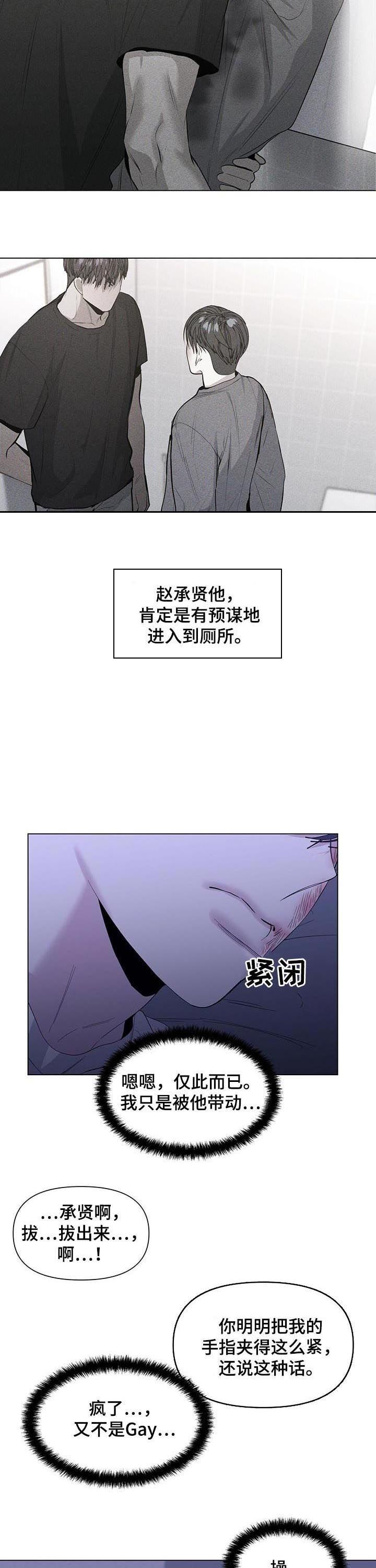 症状吗漫画,第44话4图