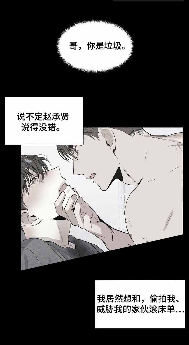 症状群概念漫画,第44话1图