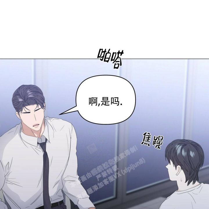 症状管理漫画,第86话3图